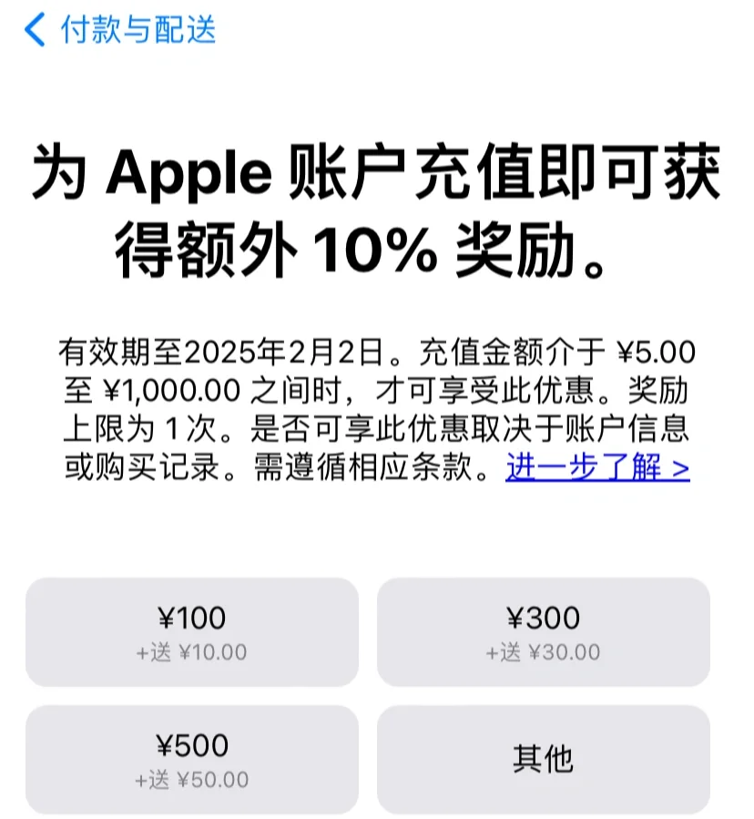 世界之外 ios app store福利