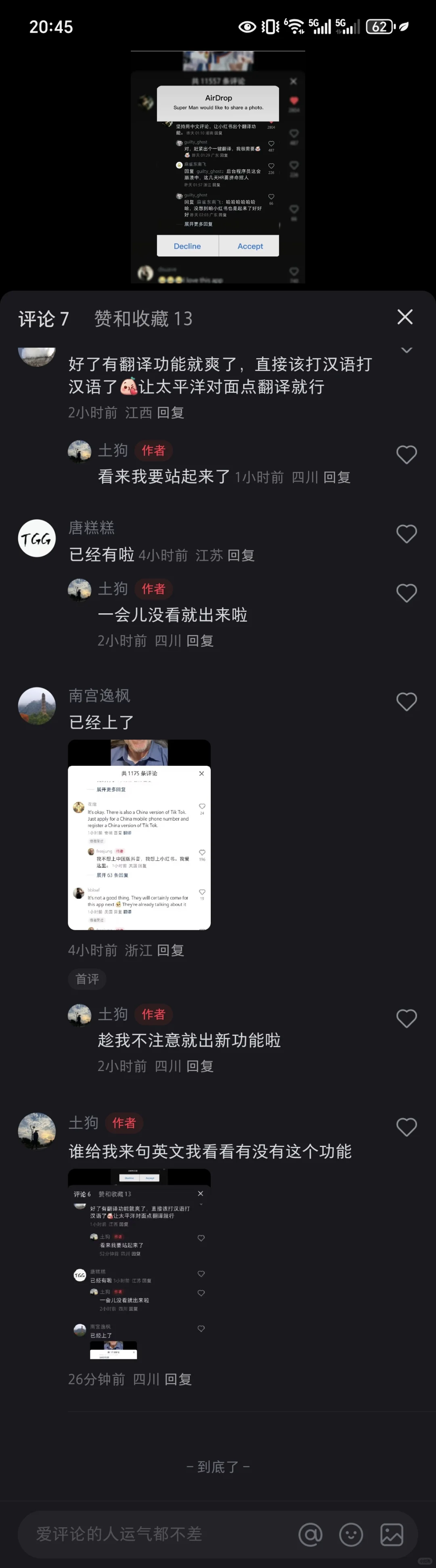 趁我不注意小红书官方真的就出了个一键翻译