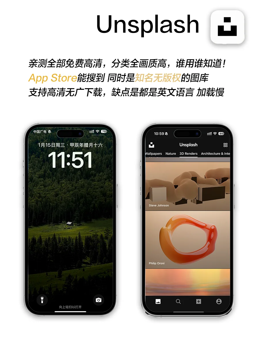 iPhone16壁纸不求人