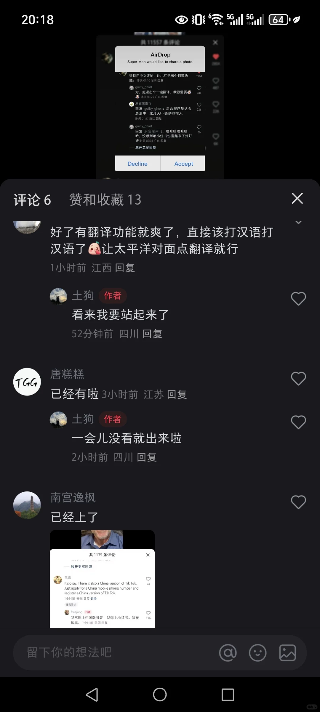 趁我不注意小红书官方真的就出了个一键翻译