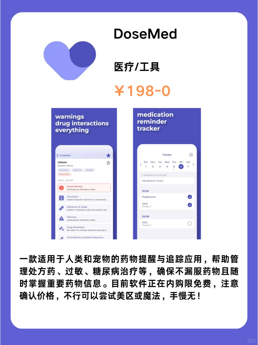 1月22号IOS限免App❗iOS党码住❗应用集锦❗