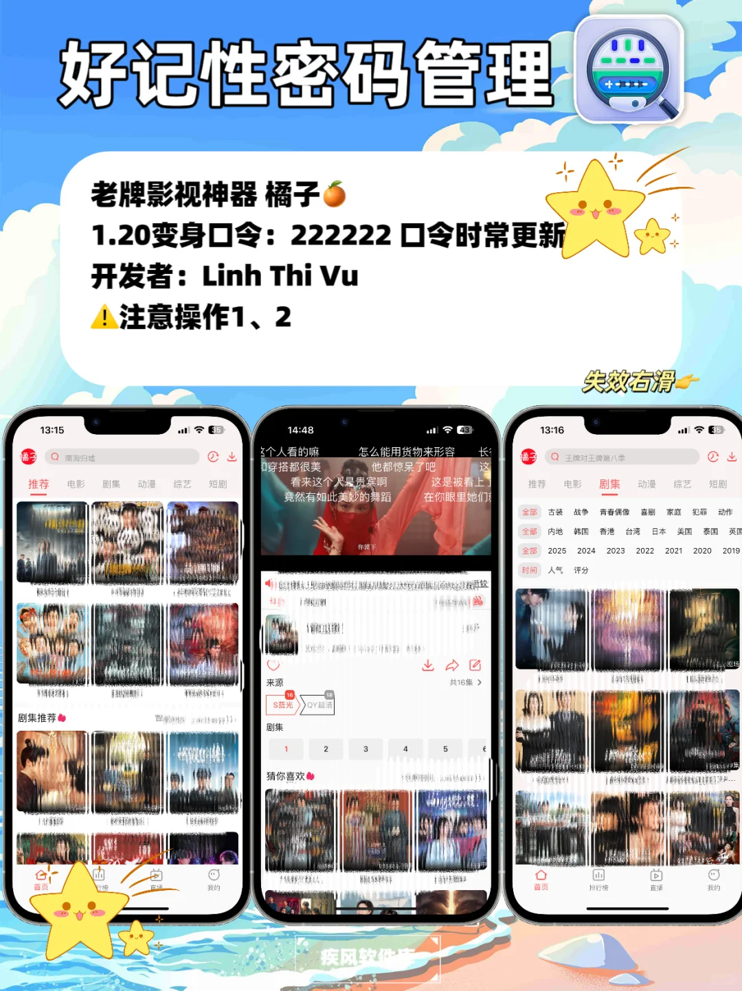 苹果IOS追剧合集，手慢无手机📱平板均可