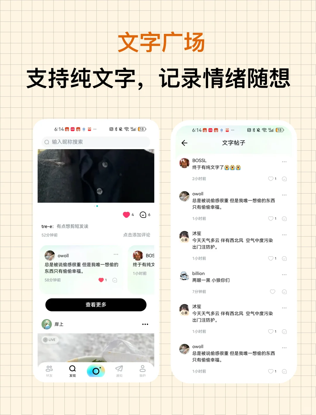 为了INFP的安卓🦋，我们开发了个app！