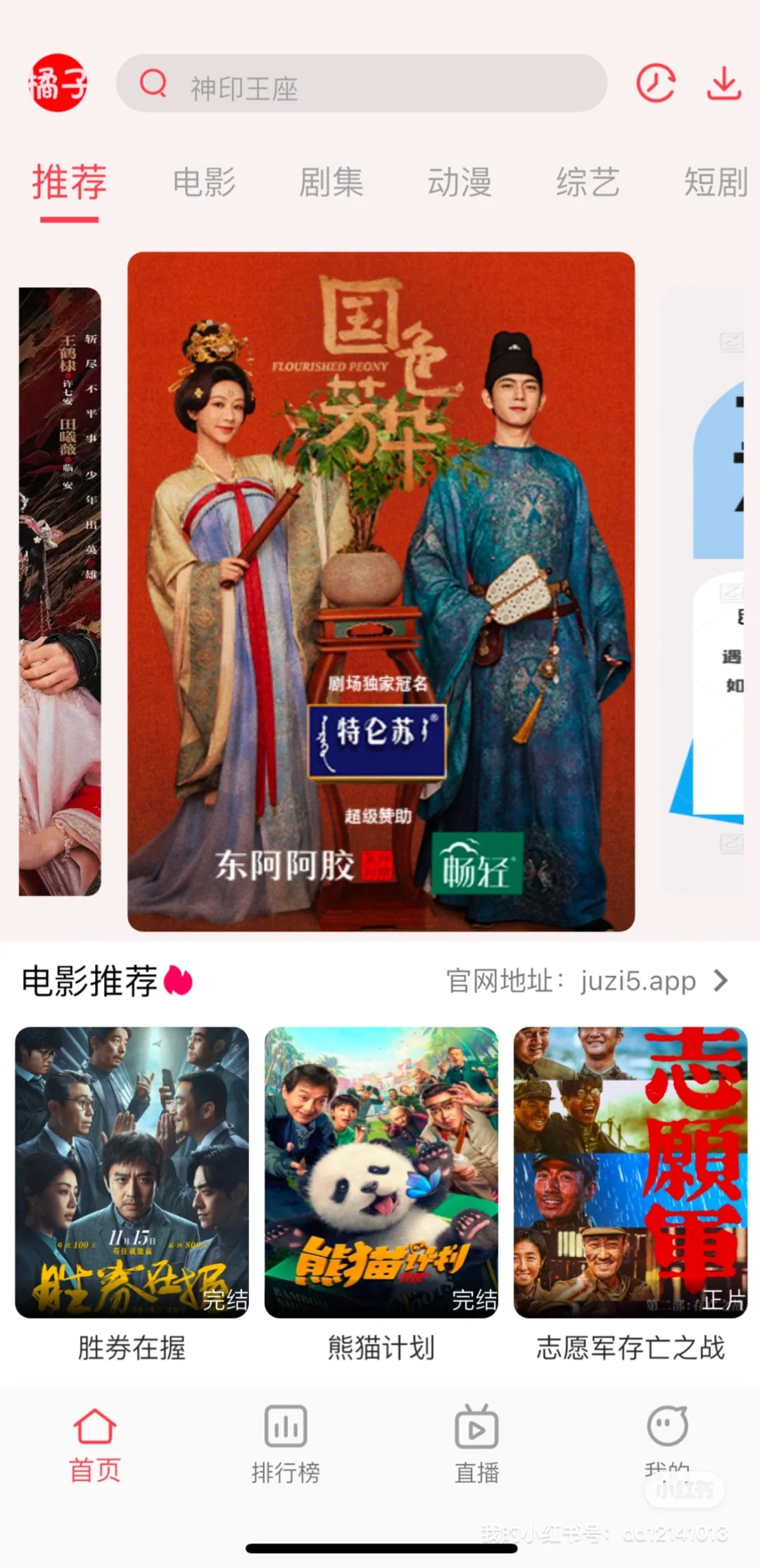 iOS追剧app，有需要的姐妹私！！