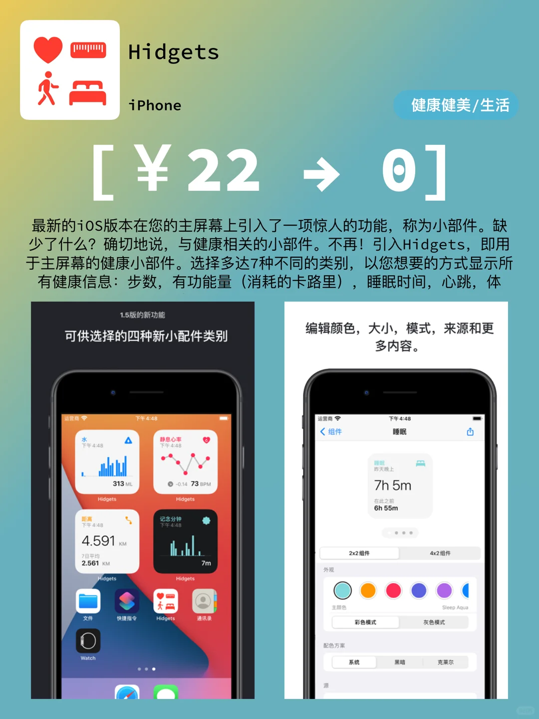 iOS每日限免｜01.18精选App推荐｜白嫖105