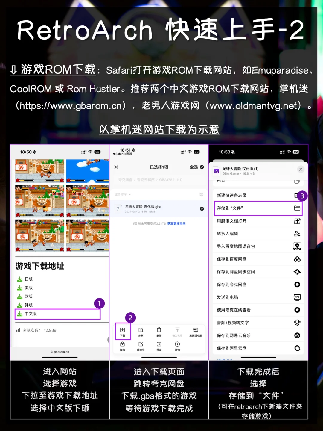 好好玩 | IOS苹果手机畅玩经典游戏全攻略