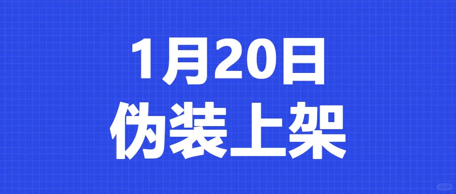 iOS伪装追剧软件上架