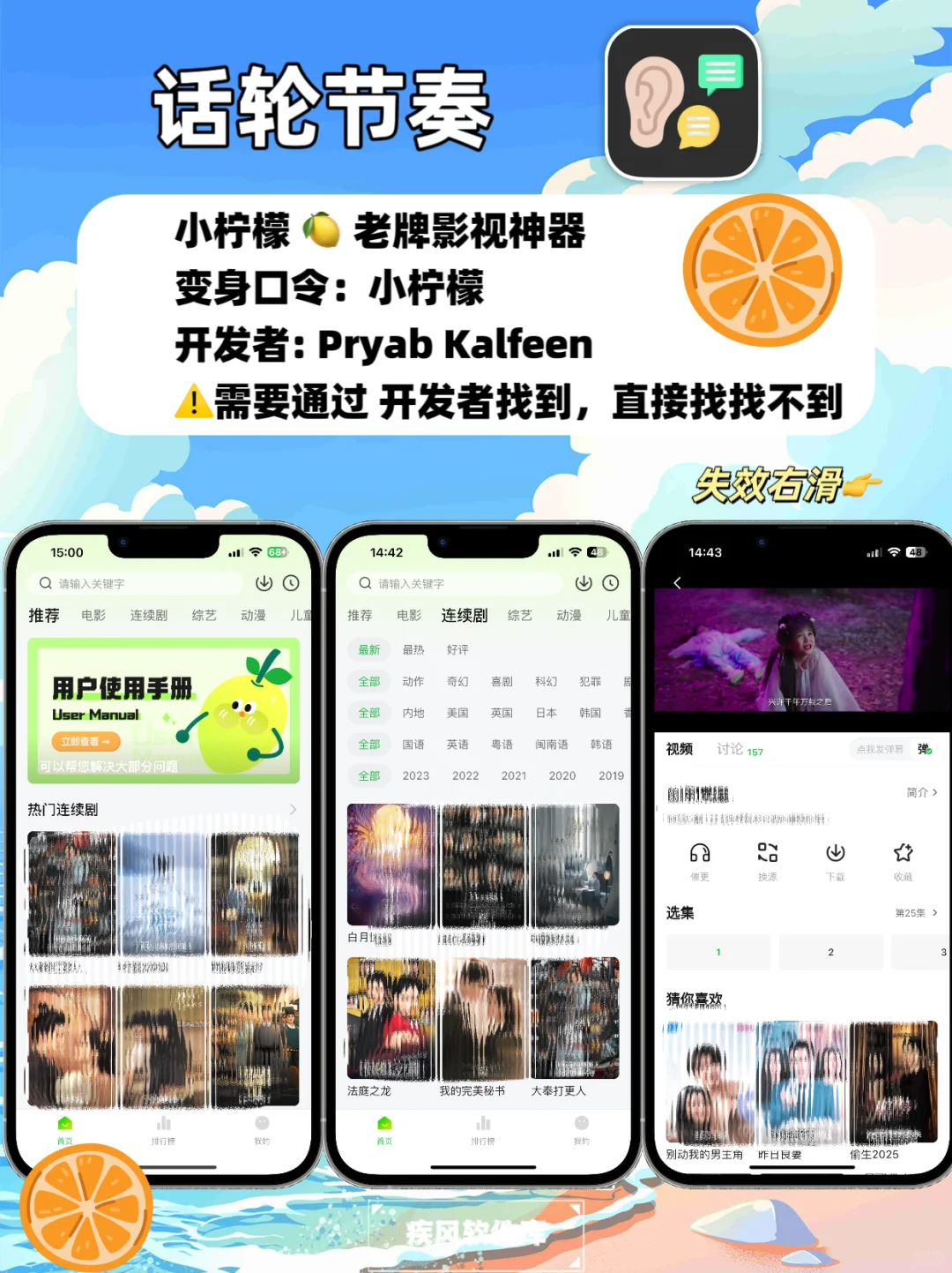 苹果IOS追剧合集，手慢无手机📱平板均可