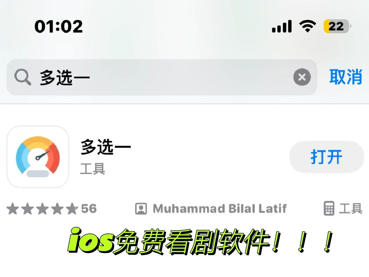 ios看剧软件！！！