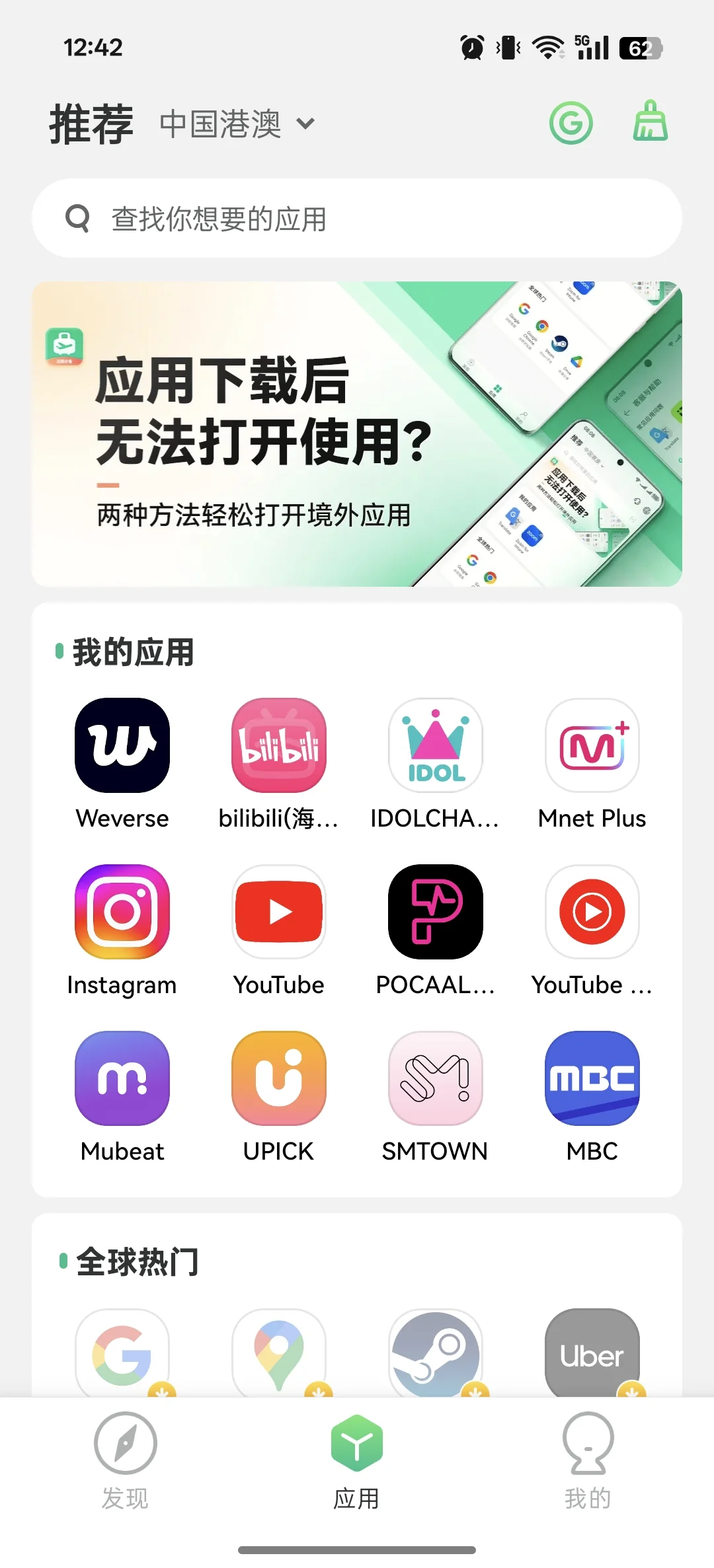 如何用OPPO手机下载weverse