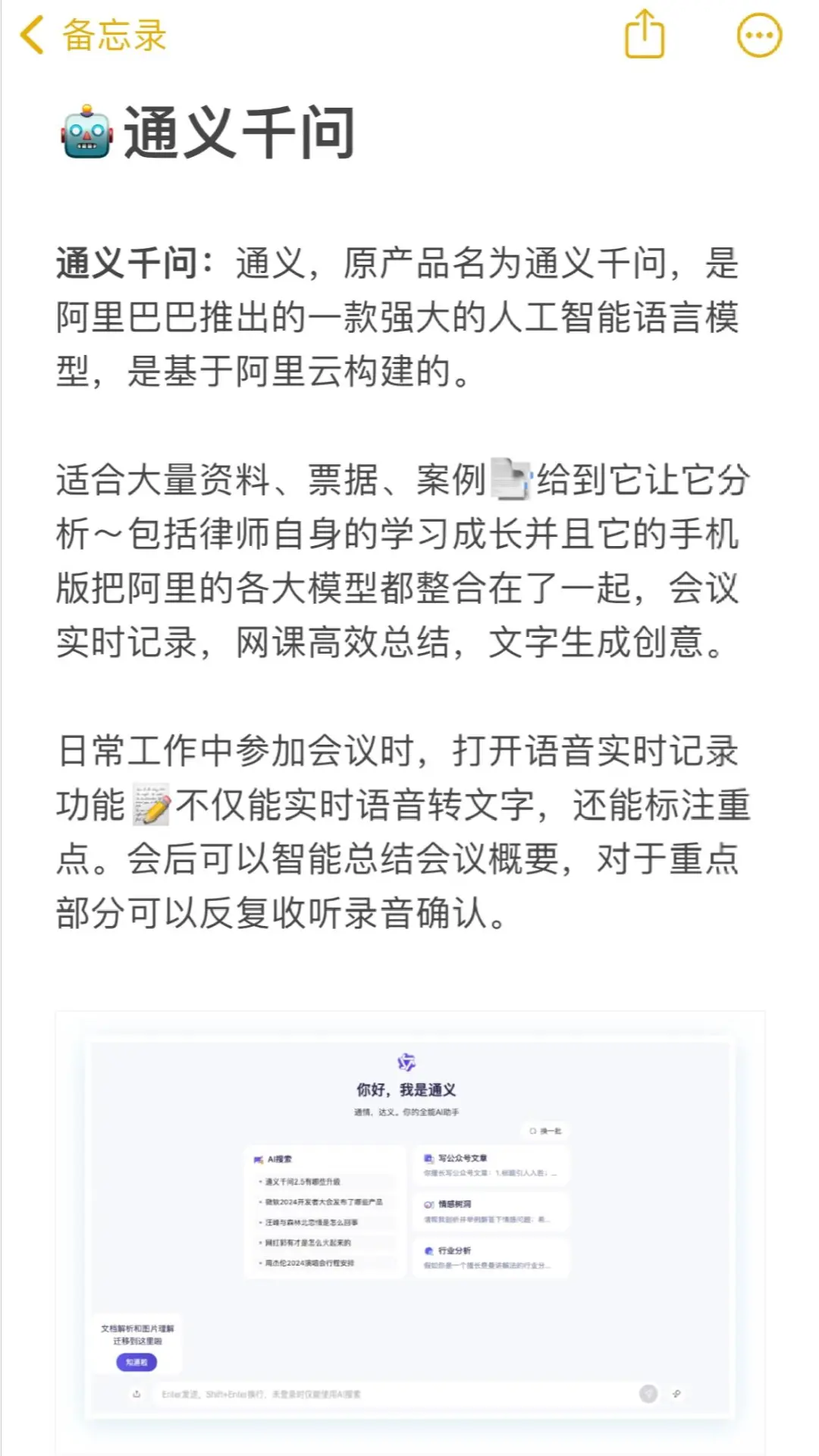 律师必备‼️几款超级好用的AI软件