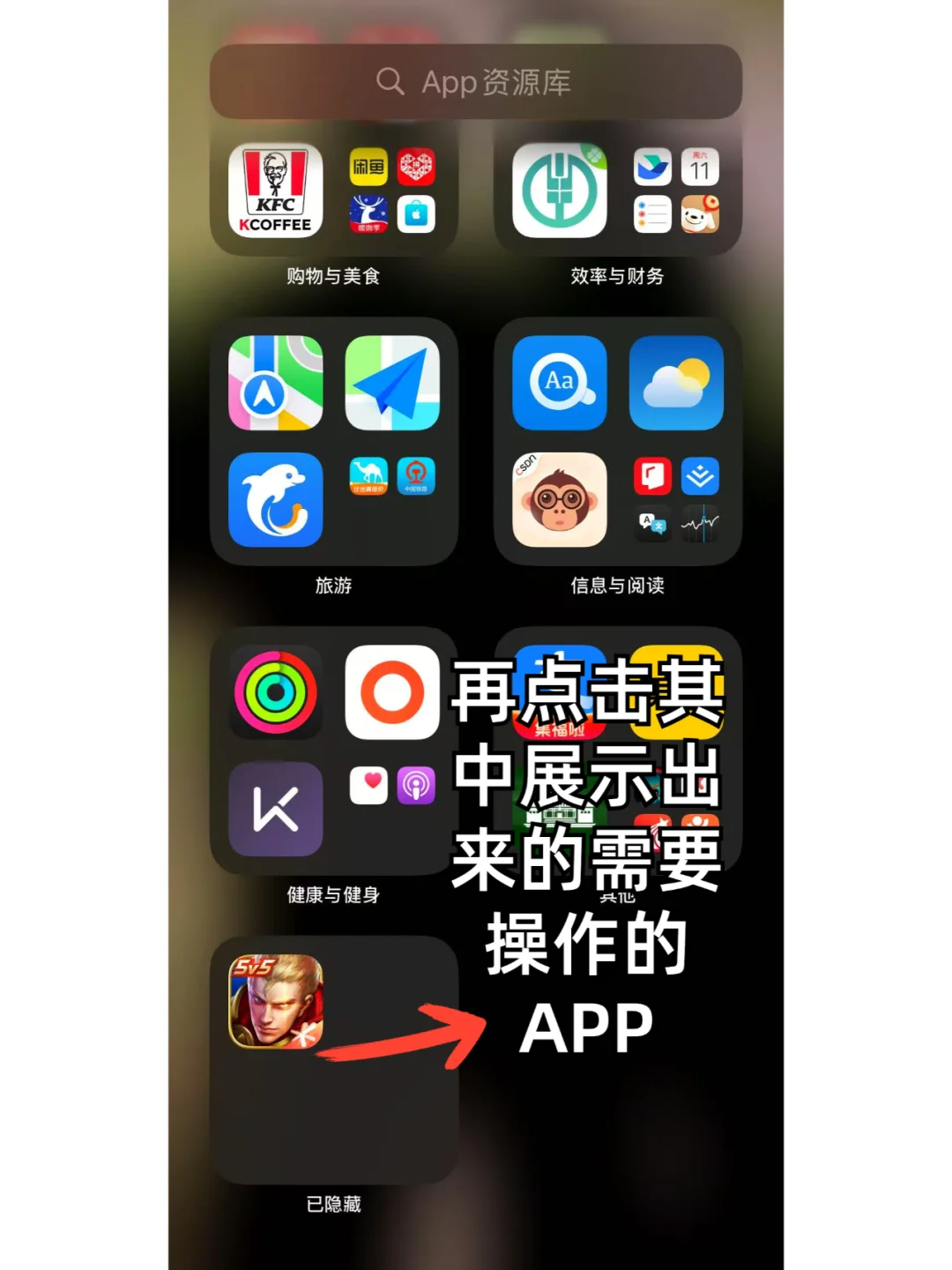 iPhone的自律神功能&如何取消隐藏APP