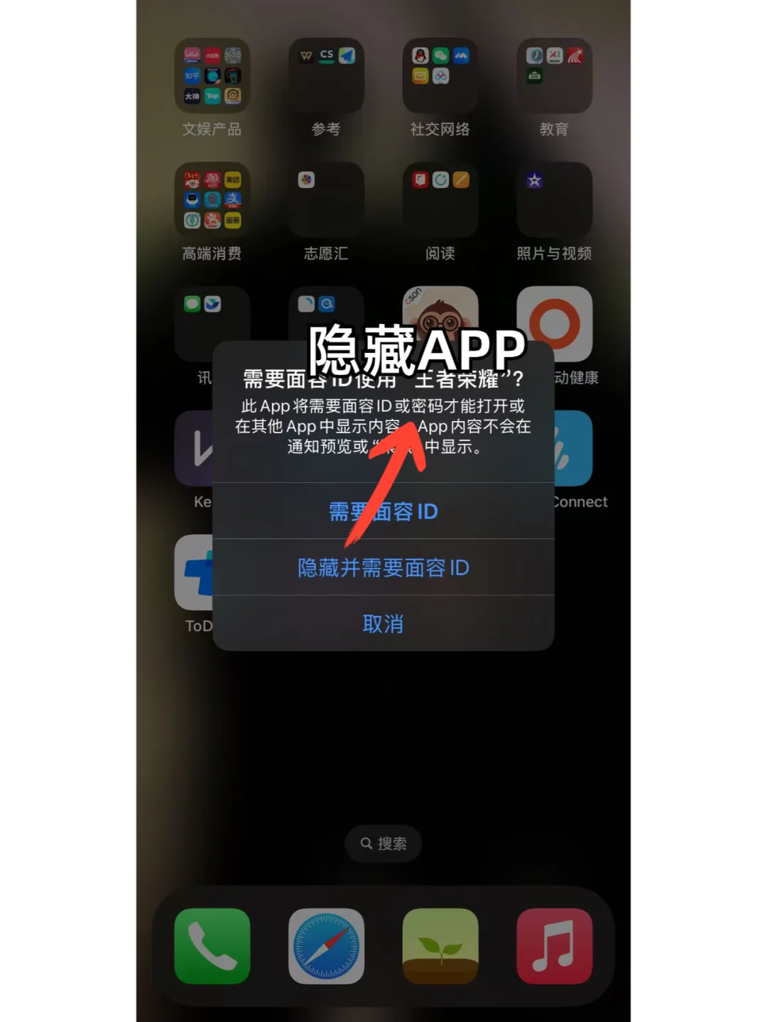 iPhone的自律神功能&如何取消隐藏APP