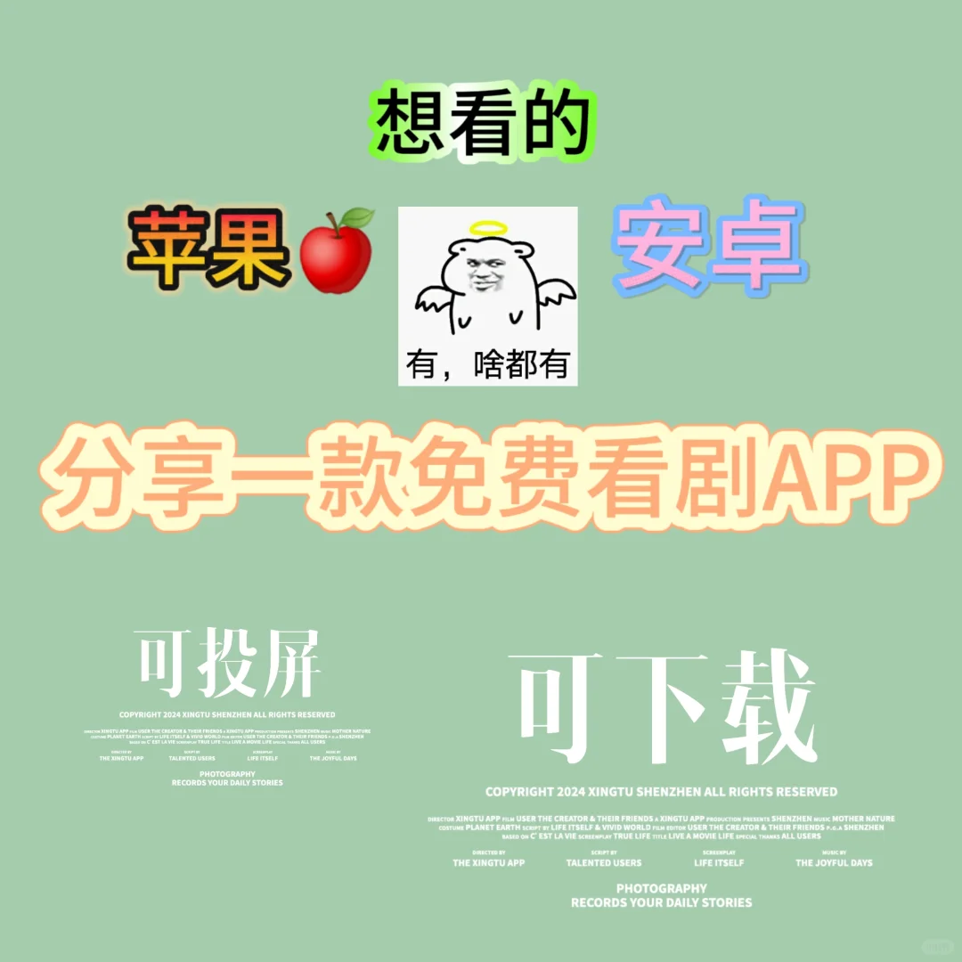 纯分享用了一个半月的APP