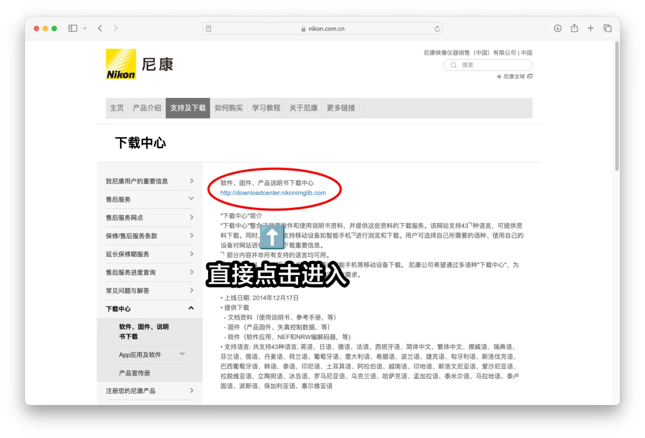 官方免费后期修图软件——尼康工坊怎么用