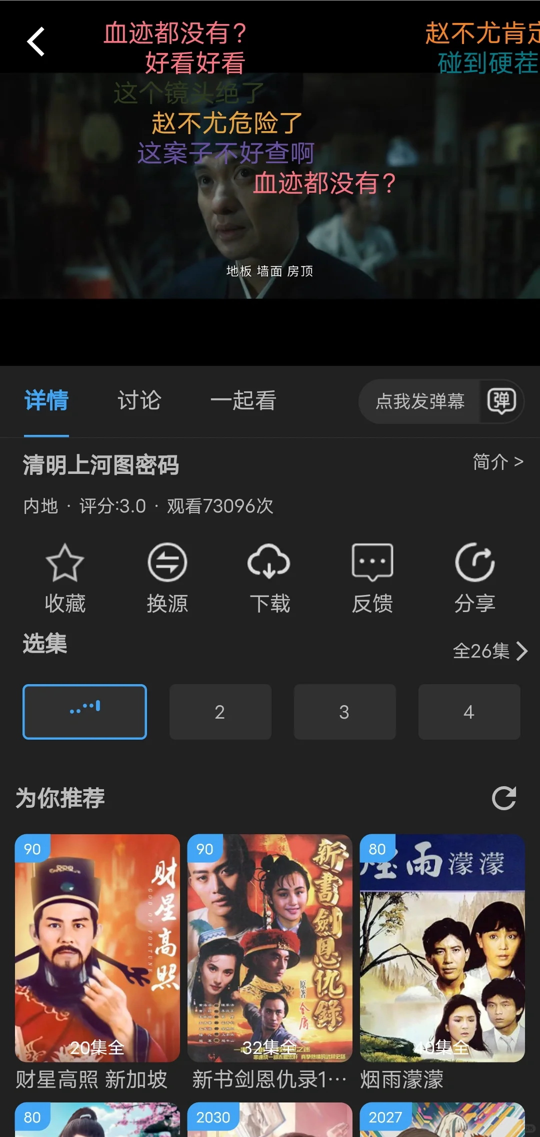 家人们，分享一个宝藏APP，告别剧荒