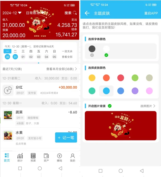 记账app，还缺啥功能？