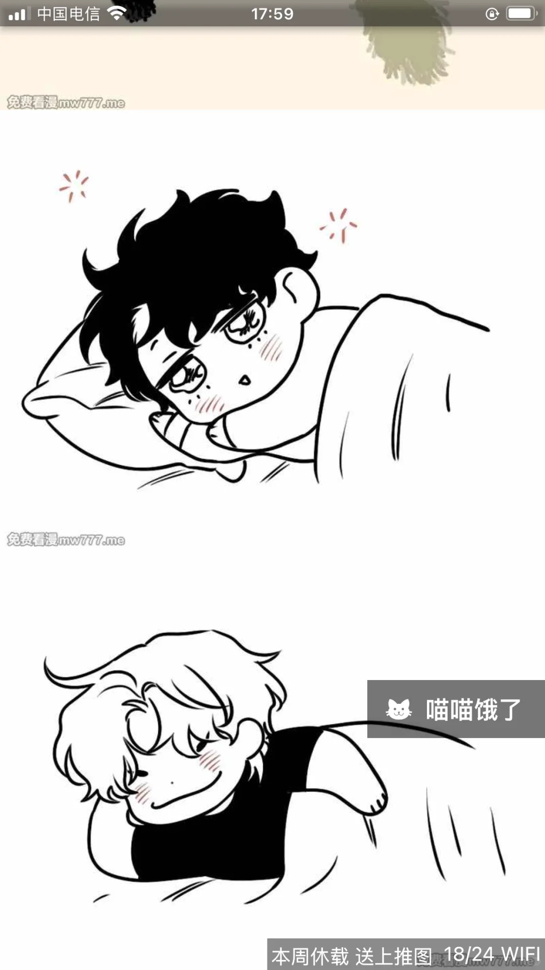 推荐看漫画app！！！