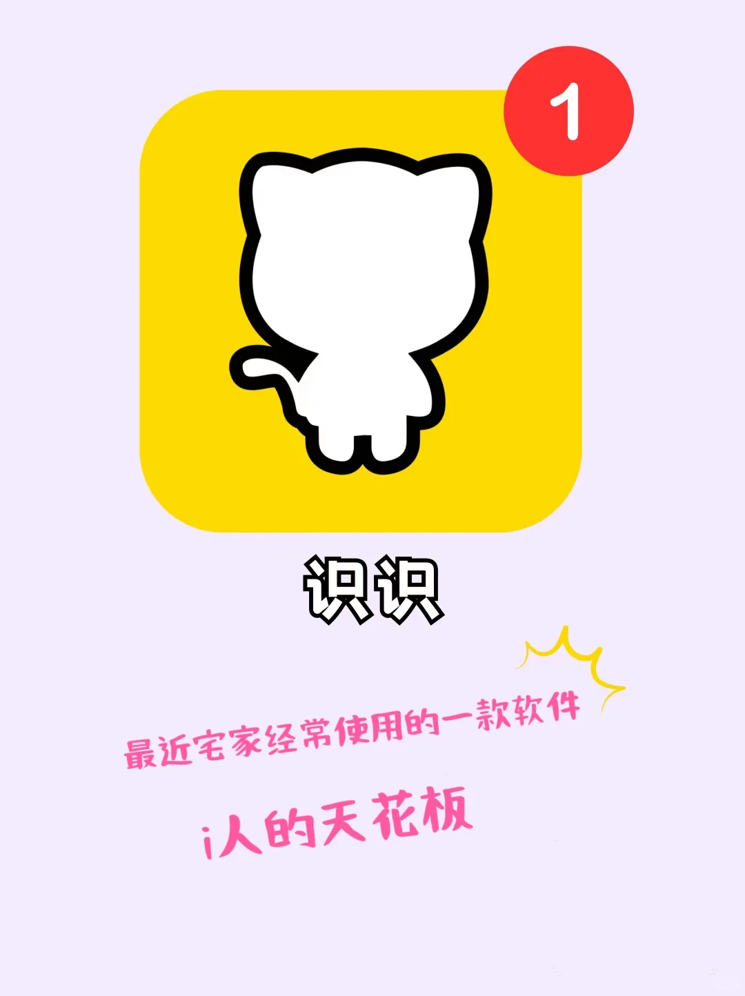 🎀Plog｜今天的好心情都来自这个app🤔