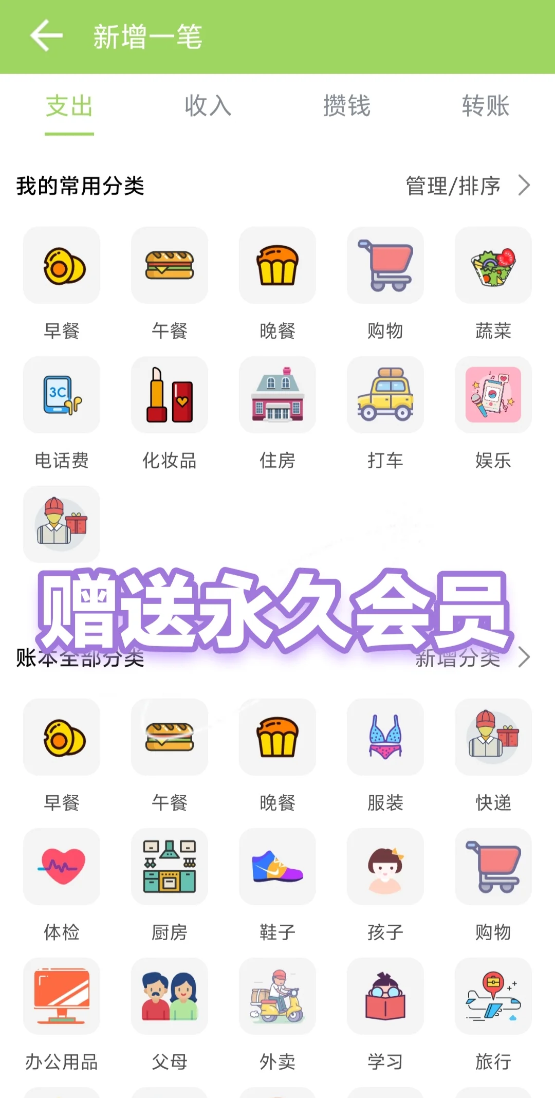 记账app，还缺啥功能？