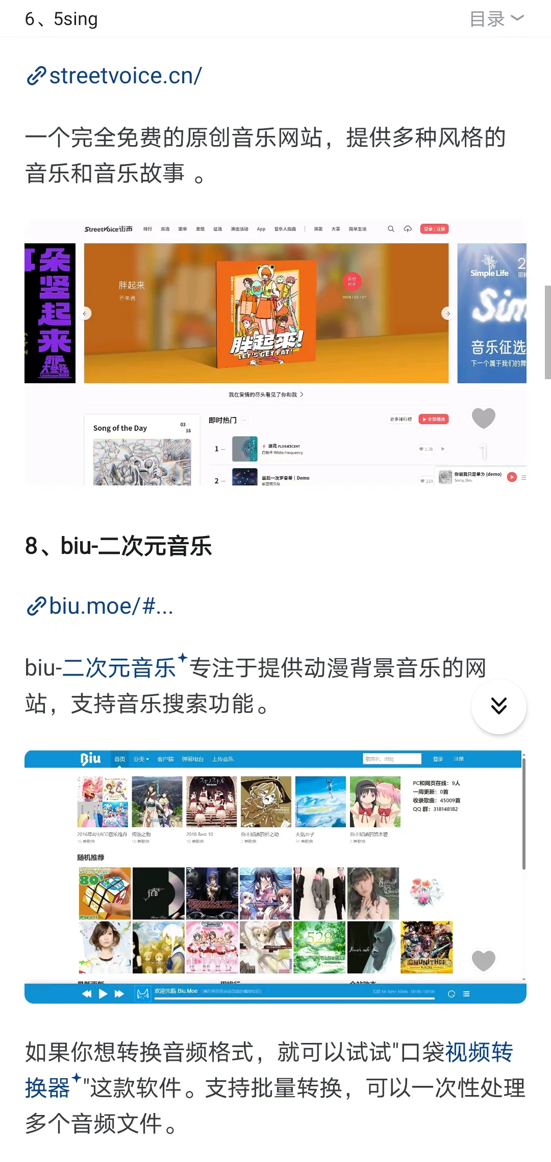 无损音乐下载用这8个网站!酷我见了叫大哥。