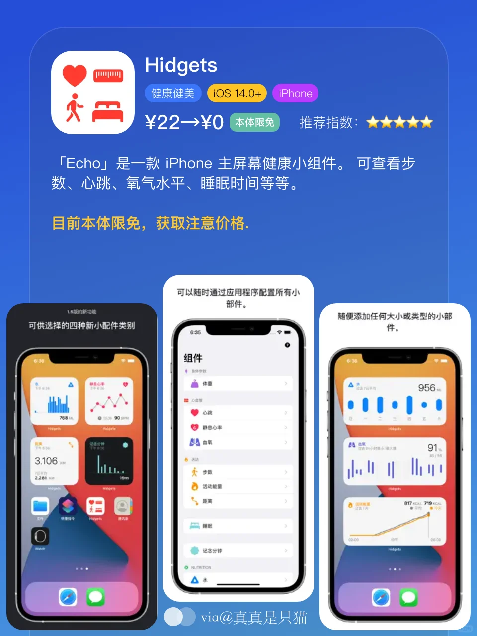 App Store今日限免｜¥847→¥0｜白嫖！