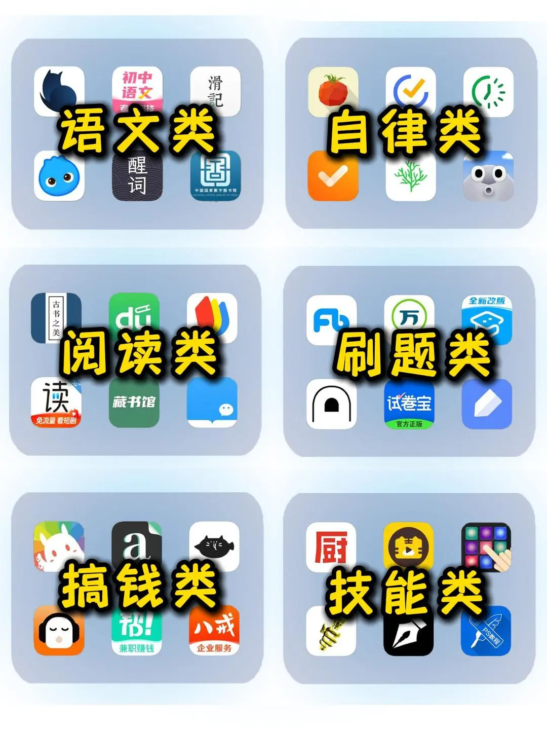 36款自学app🔥助你弯道超车，与她人拉开距离