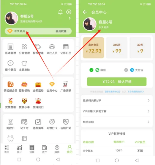 记账app，还缺啥功能？