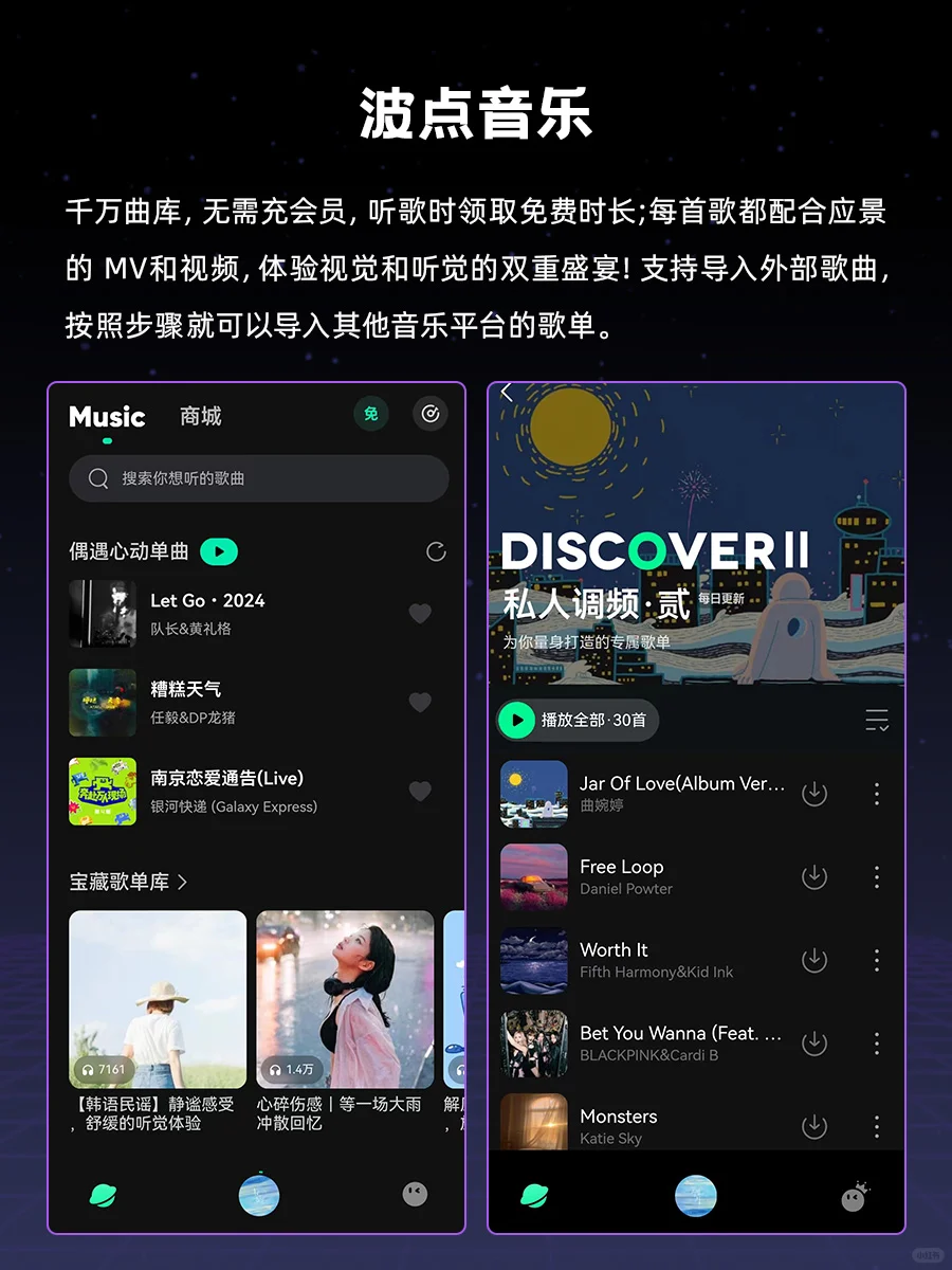 4个宝藏听歌APP，无损音质，随便下载！