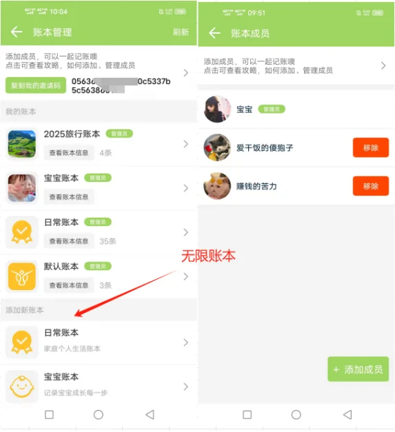 记账app，还缺啥功能？