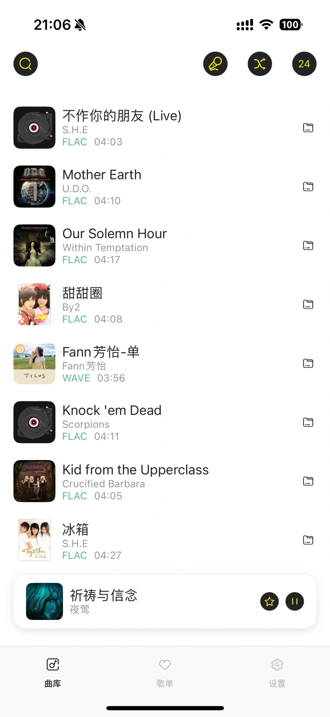 海螺音乐App 1.0正式版上线~