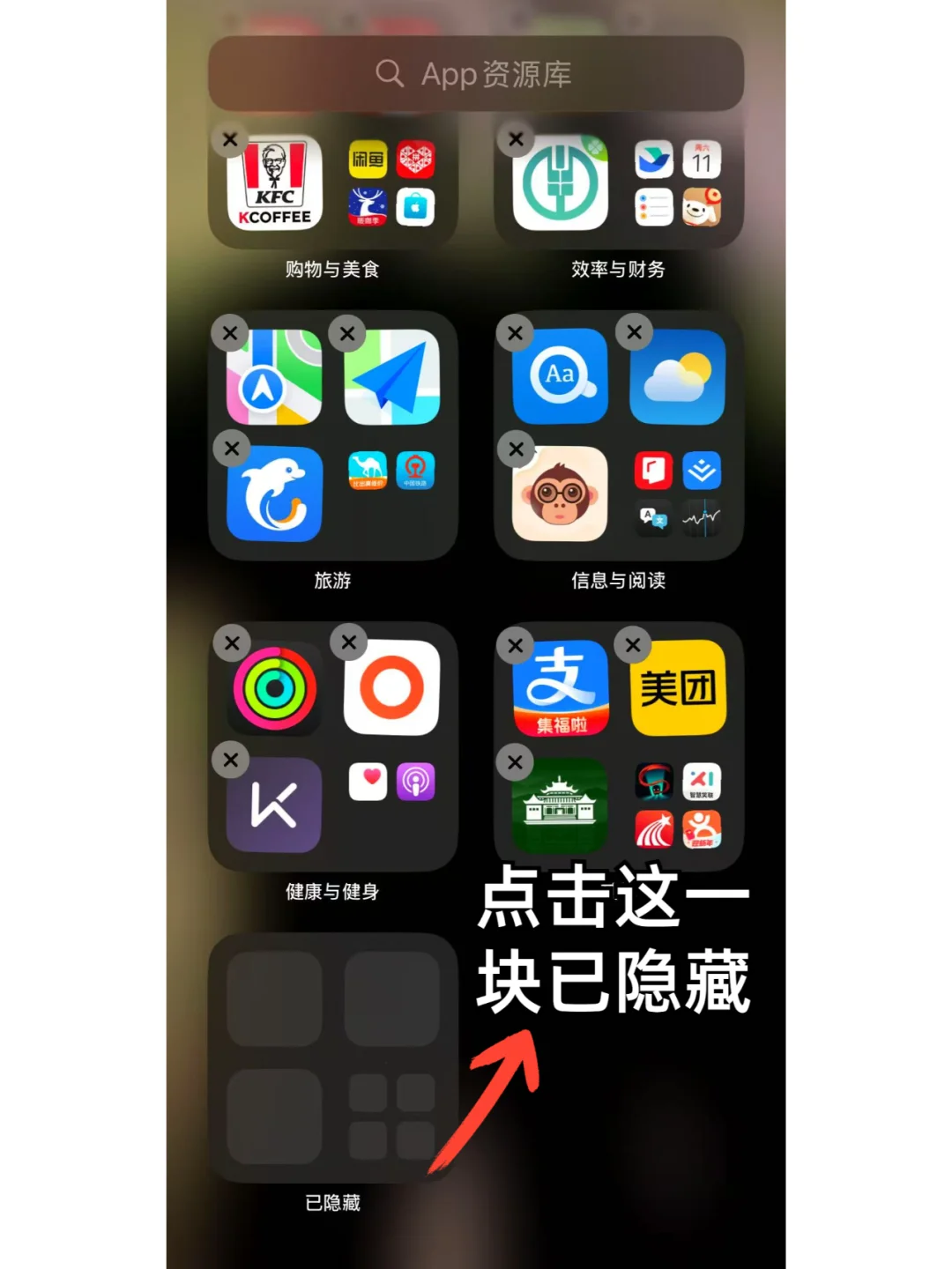 iPhone的自律神功能&如何取消隐藏APP