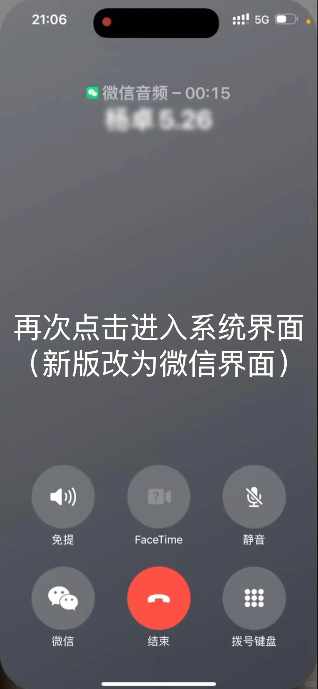 微信团队现正逐步放开Callkit用户使用资格。