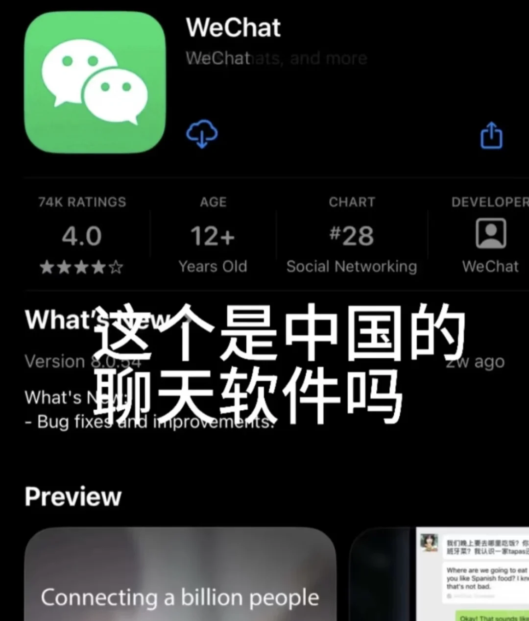 WeChat is common communication app？