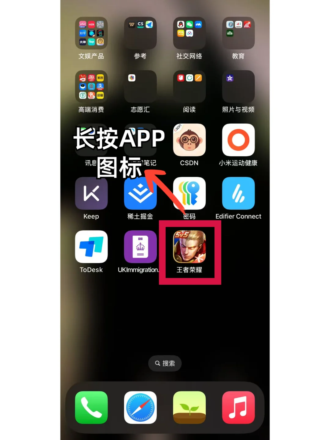 iPhone的自律神功能&如何取消隐藏APP