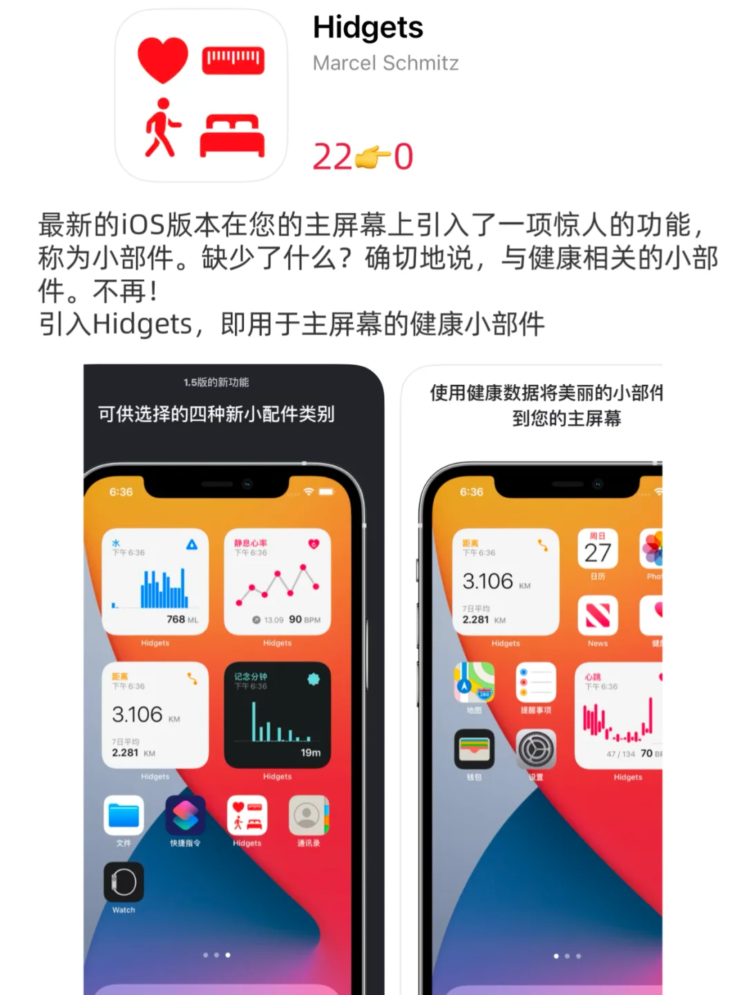 ios今日限免/01-21