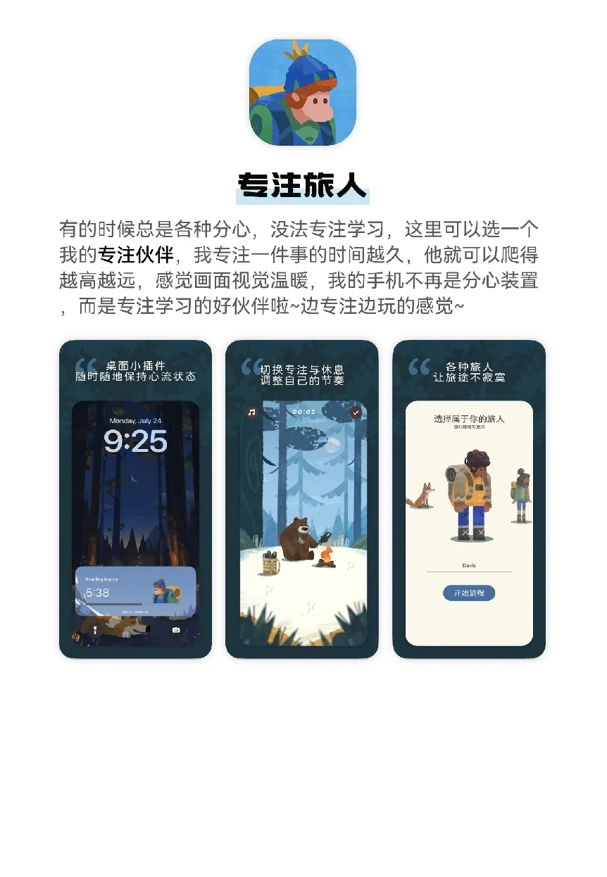 用了戒不掉神仙宝藏APP