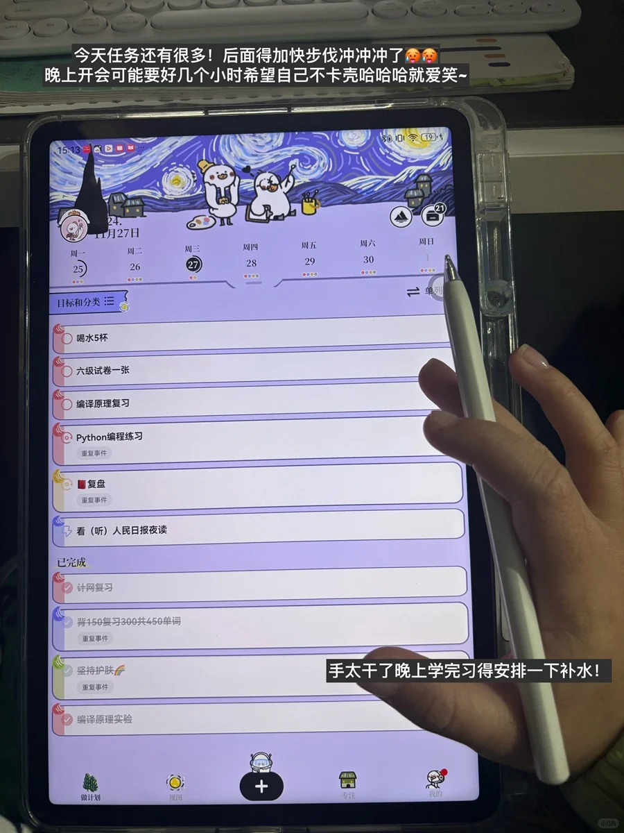 宝藏APP，你值得拥有。(˵¯͒〰¯͒˵)