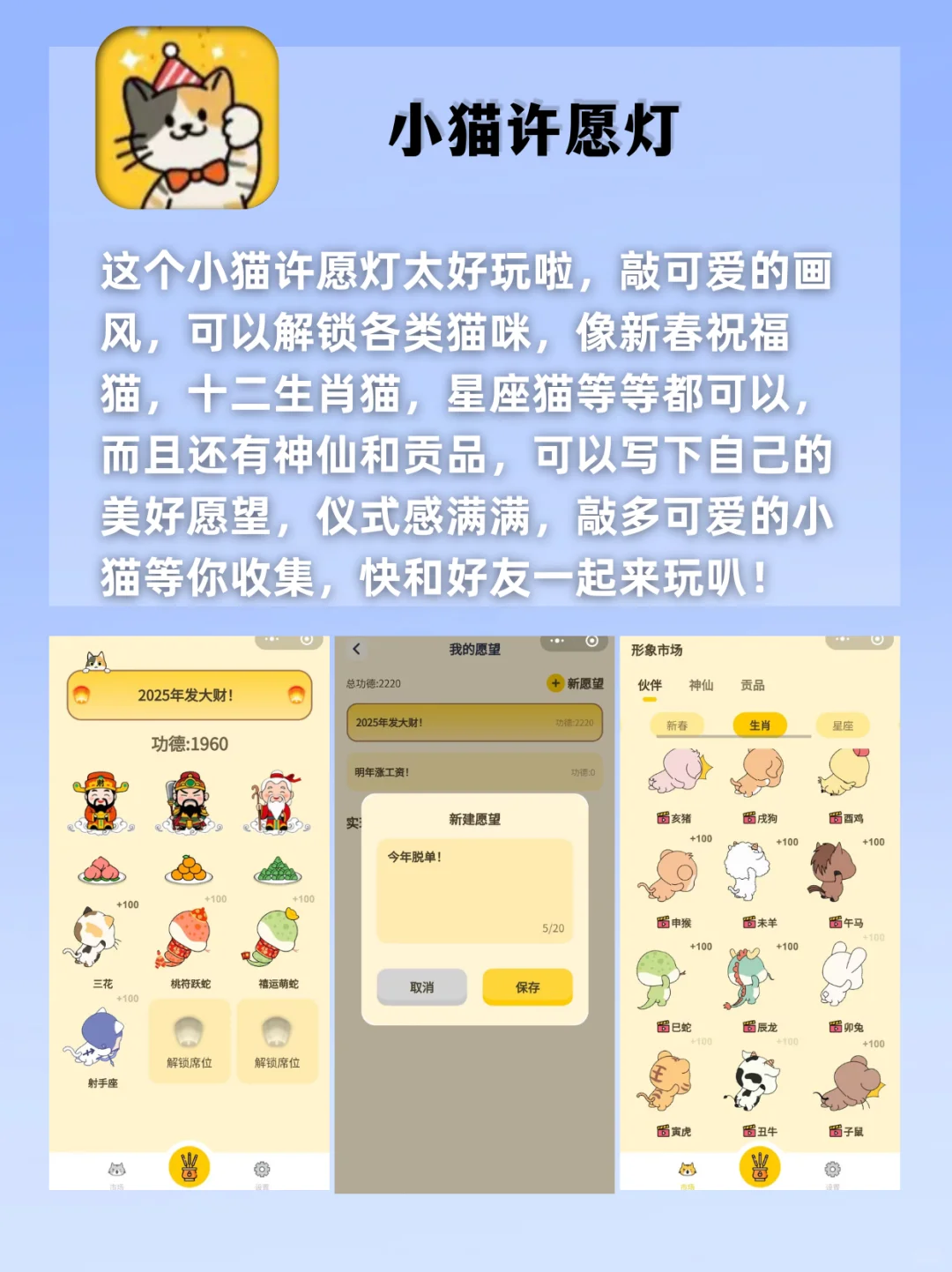 好玩到停不下来！春节假期必备的巨上头APP