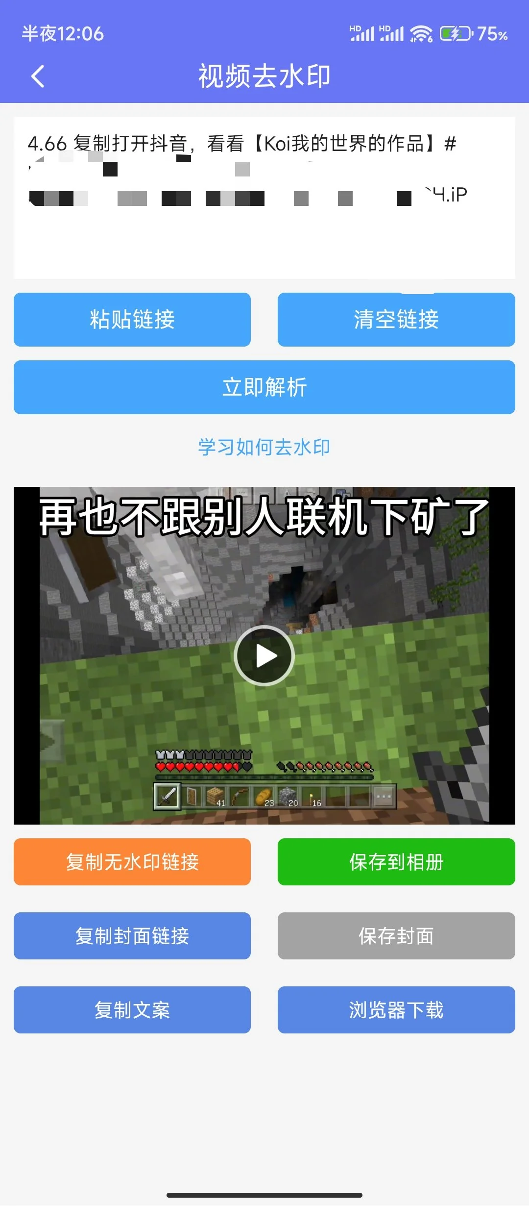 【推荐】一款去水印免费工具｜无限制使用！