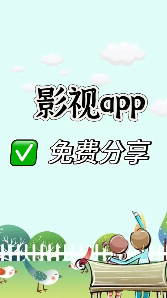 宝藏App，太香了！！