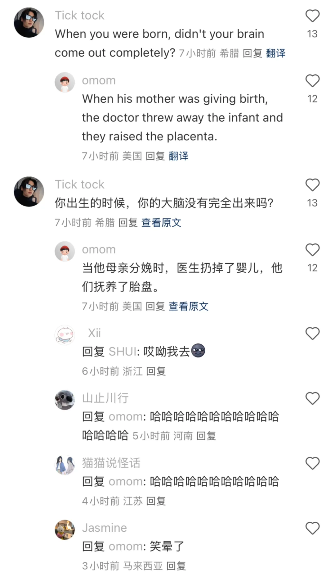 看到全世界的嘴都毒毒的我就放心了🤣