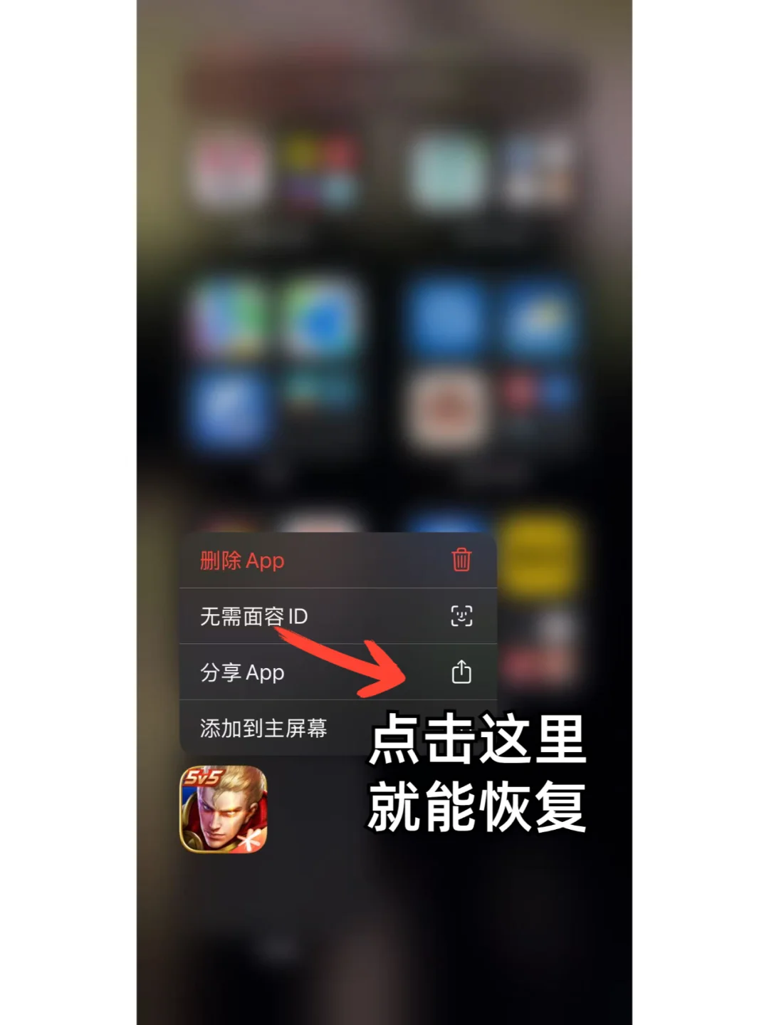 iPhone的自律神功能&如何取消隐藏APP