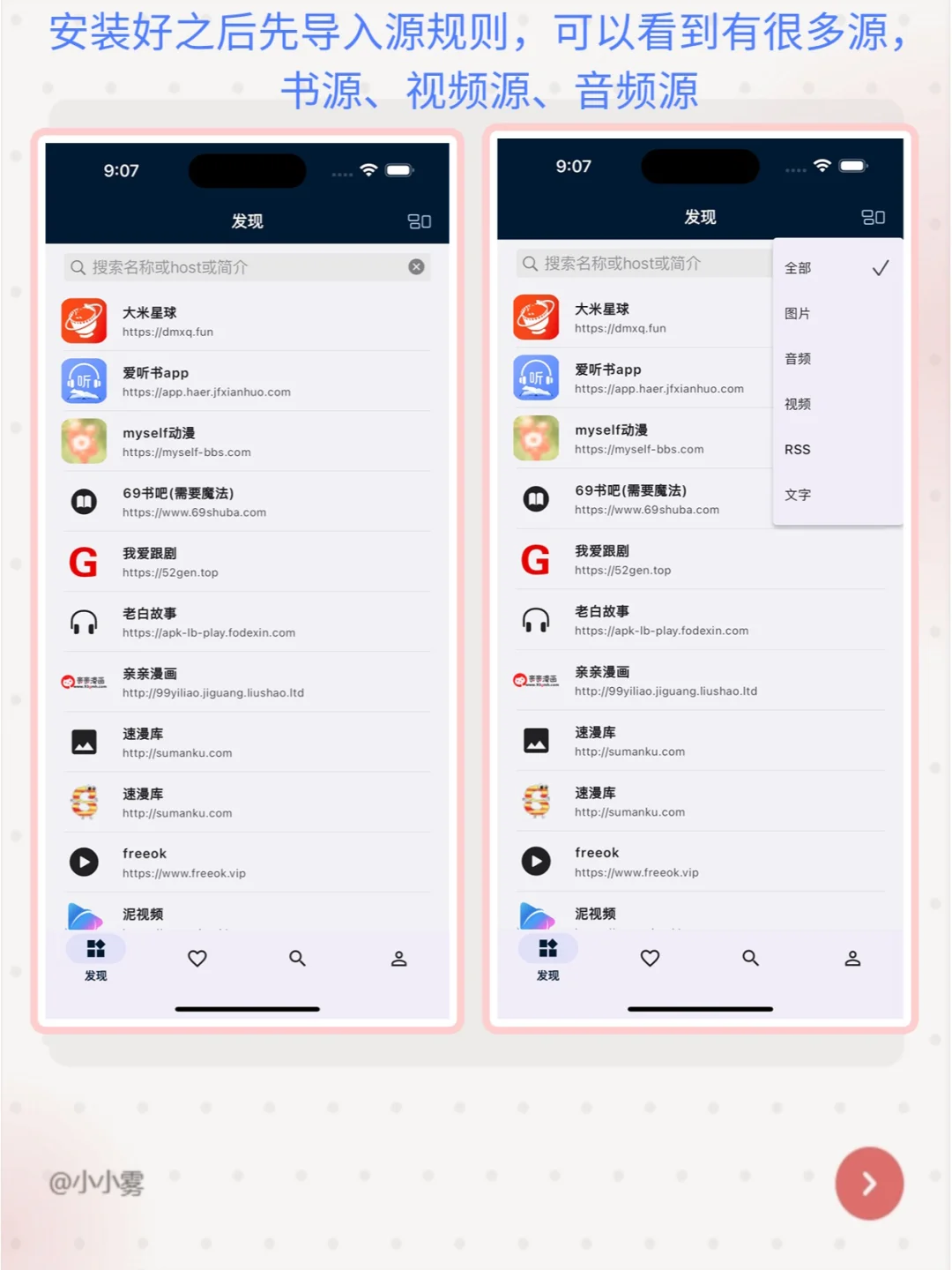 【神器安利】全能App，书漫音视一网打尽