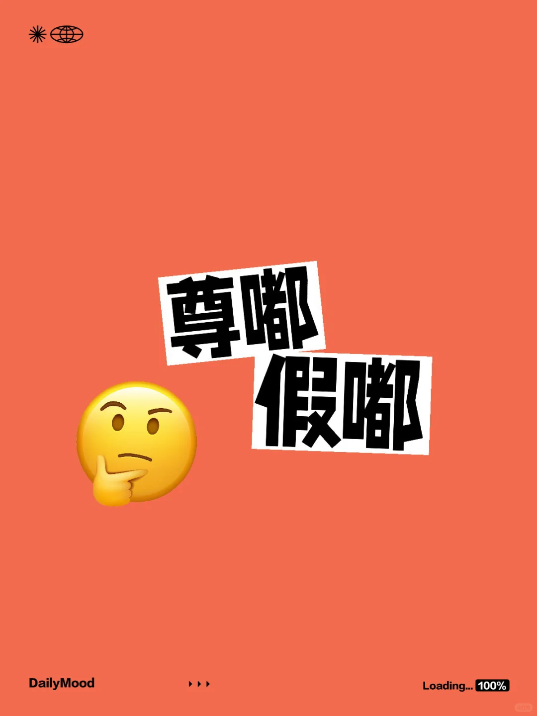 可以找到灵魂搭子吗