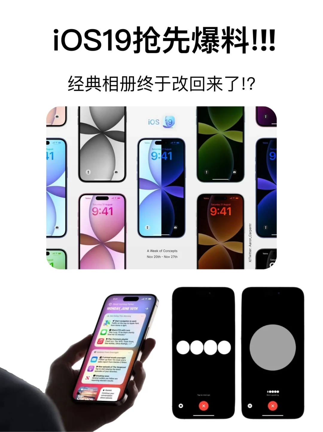 IOS19要来了!我只想把经典相册改回来!