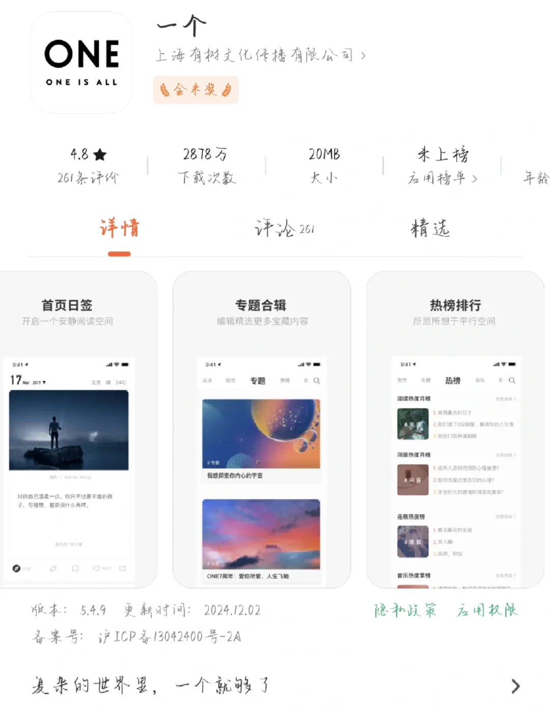 巨好用的小众app