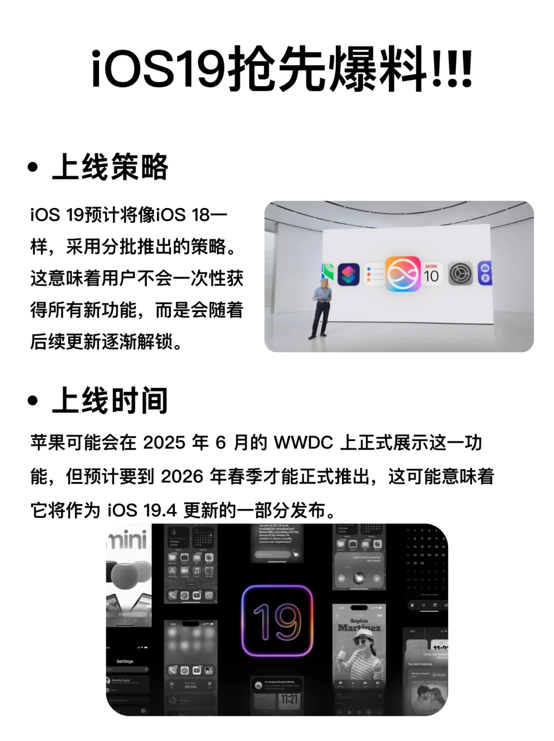 IOS19要来了!我只想把经典相册改回来!