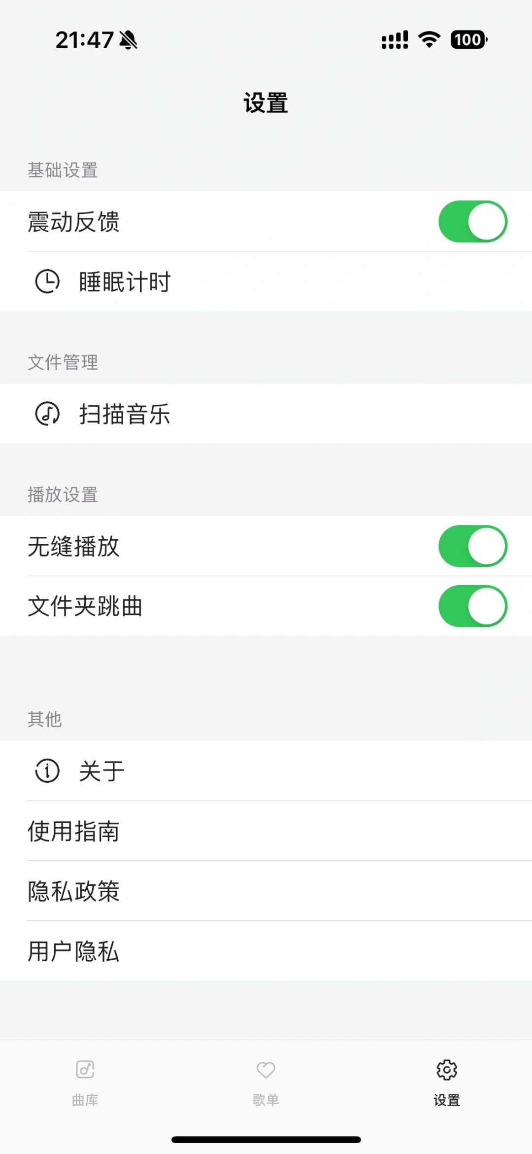 海螺音乐App 1.0正式版上线~