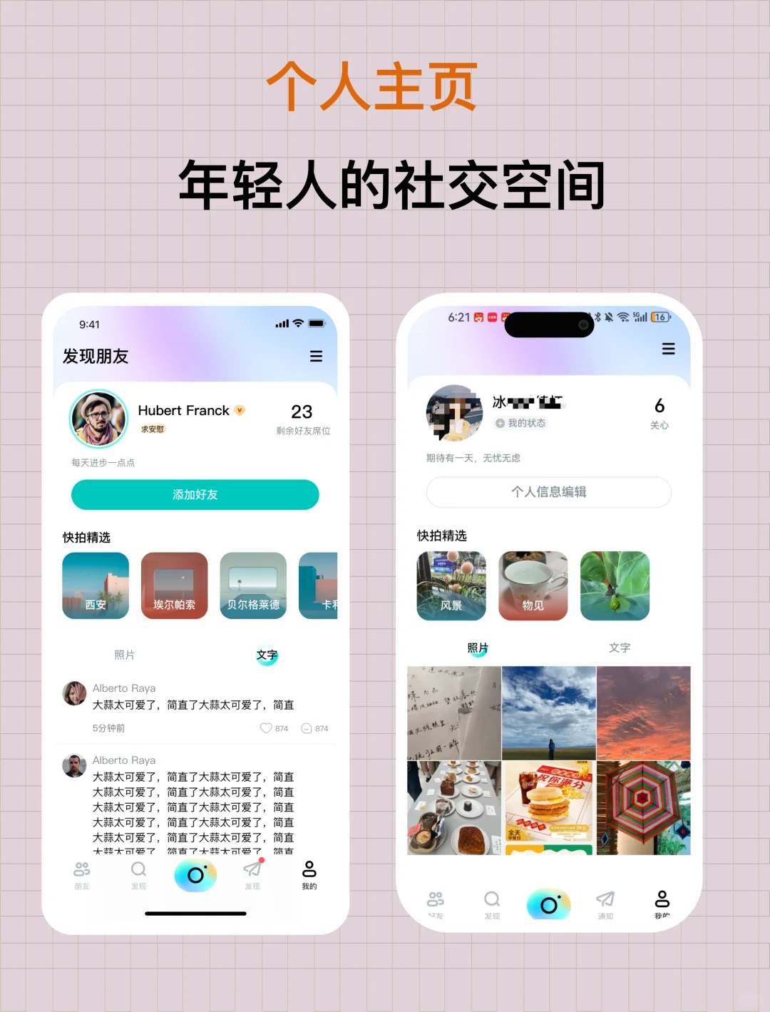 安卓党必看❗做了你们要的碎碎念app！